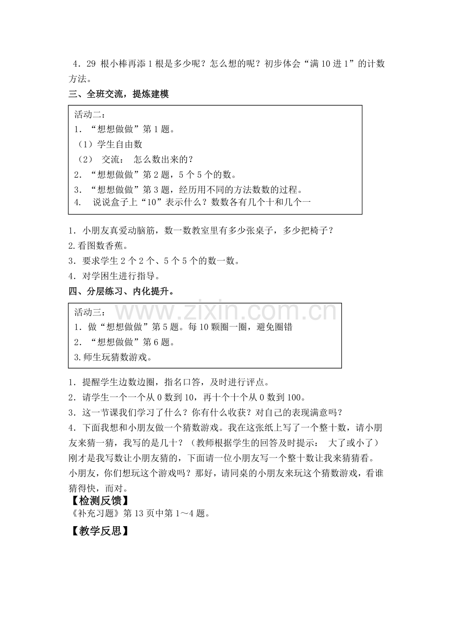 数的基本含义.doc_第2页