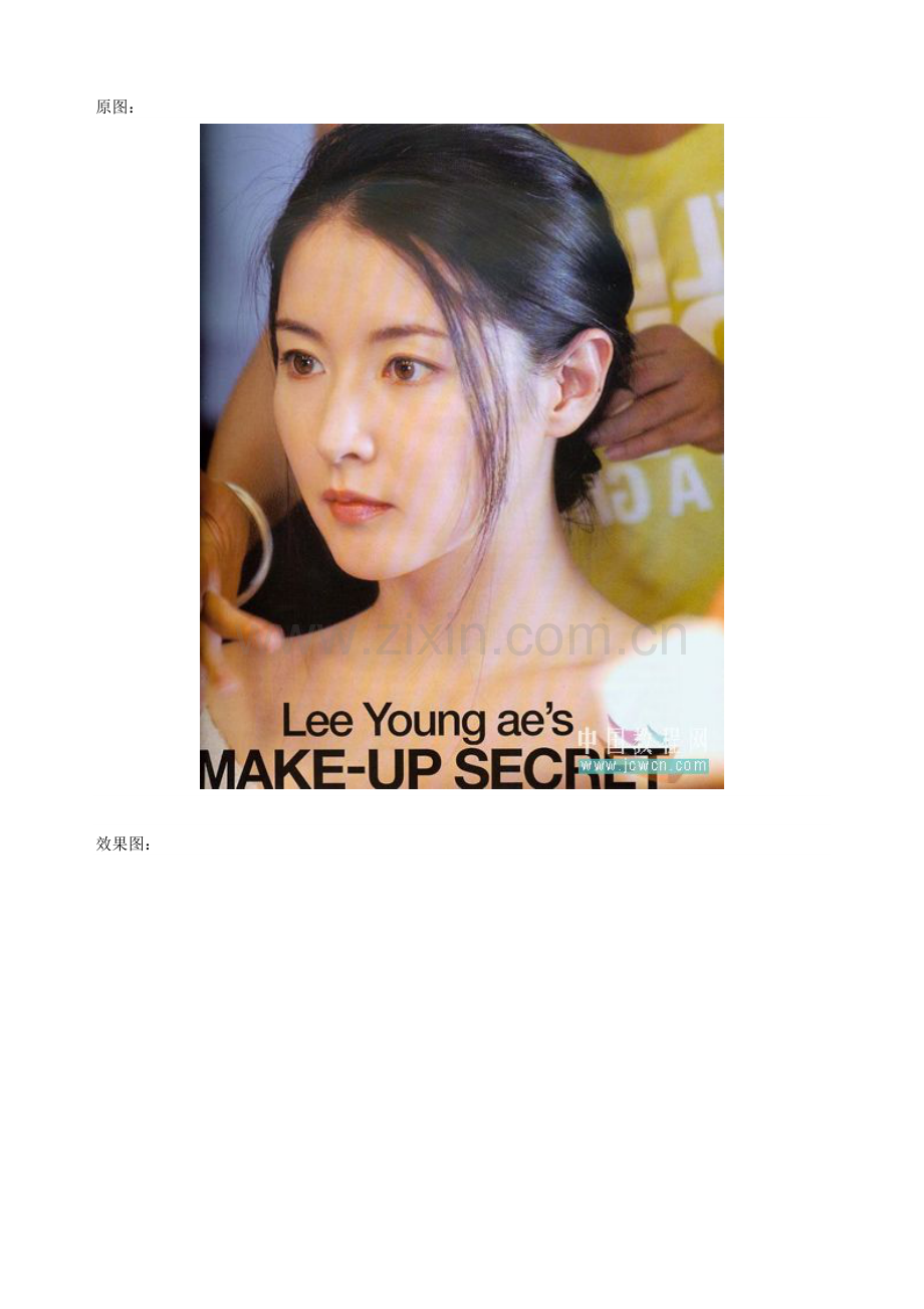 Photoshop消除照片中的杂色条纹.doc_第1页
