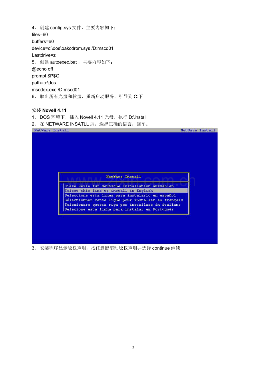 HP 380 G7 4.11安装指引V2.doc_第2页