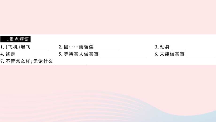 九年级英语上册 Module 3 HeroesUnit 3 Language in use(小册子)课件 (新版)外研版 课件.pptx_第2页