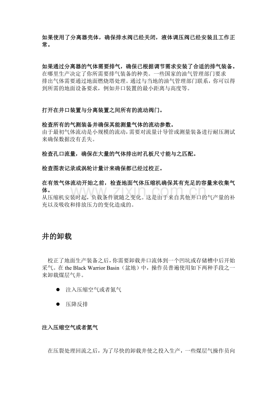 A Guide To Coalbed Methane__ Operations七八章翻译.docx_第2页