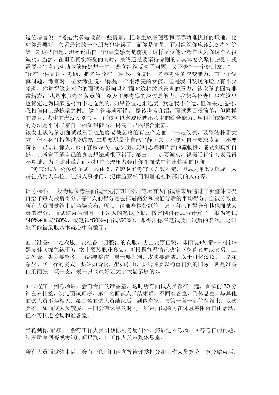论文调查问卷.doc_第1页