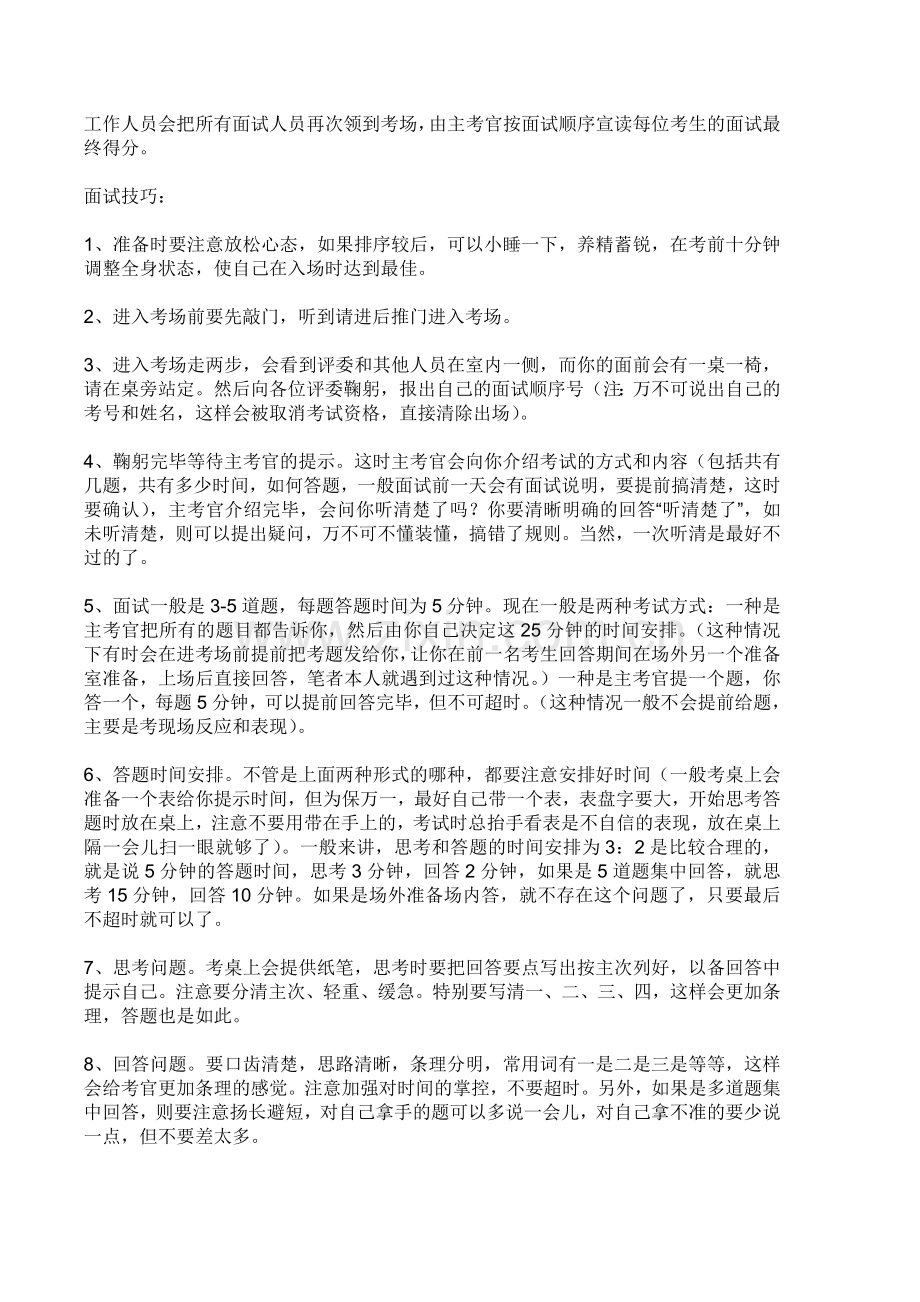 论文调查问卷.doc_第2页