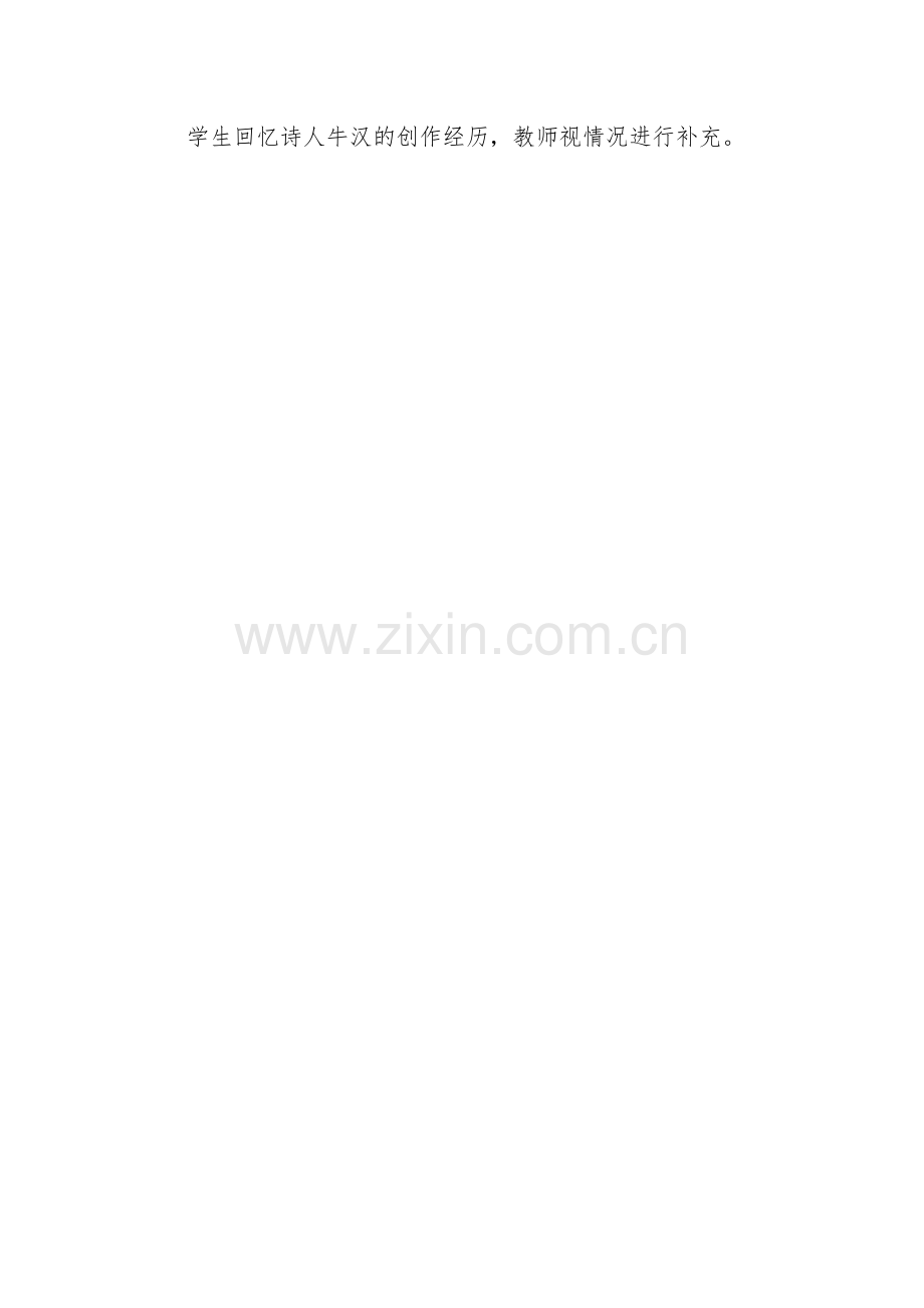 走近作者.docx_第1页