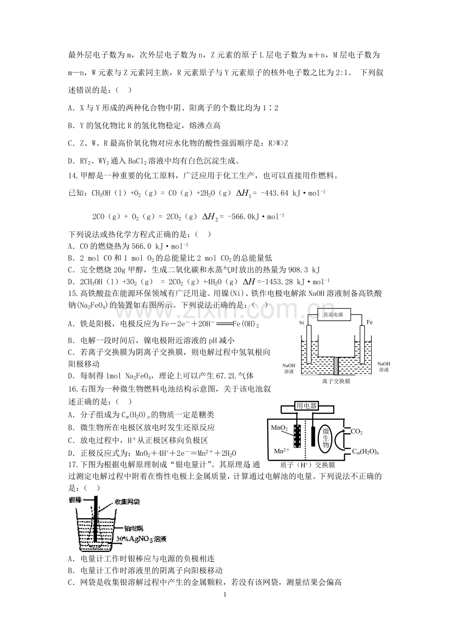 最外层电子数为m.doc_第1页