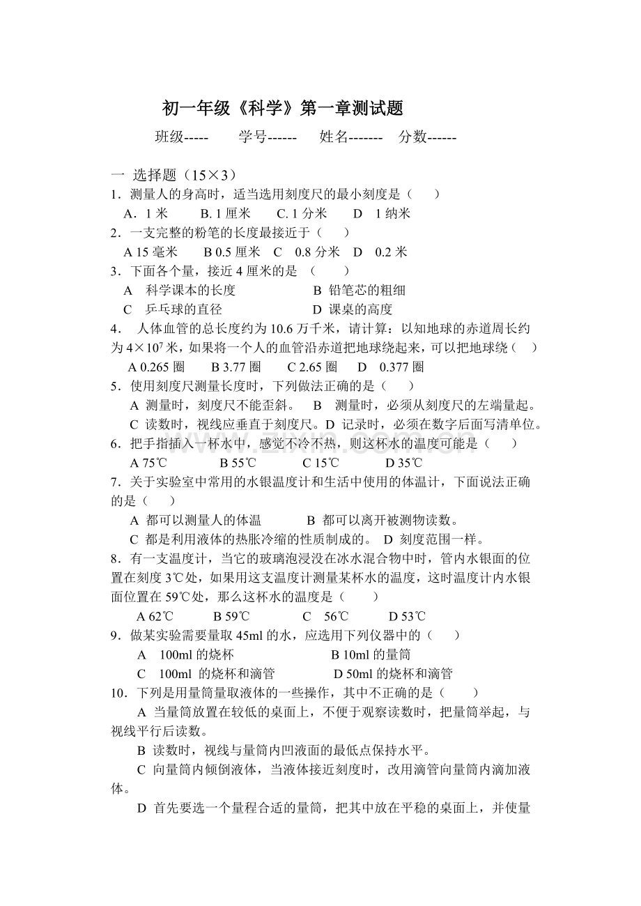 数学7年级1.doc_第1页