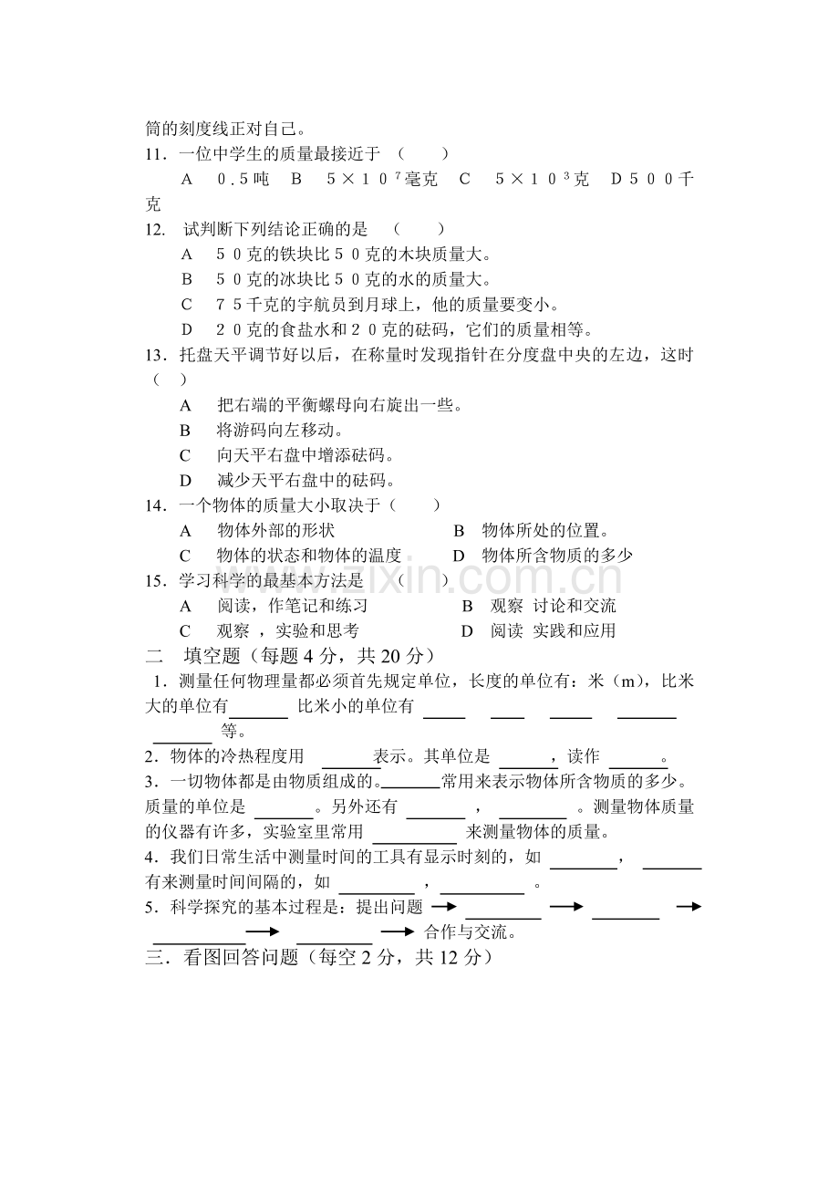 数学7年级1.doc_第2页