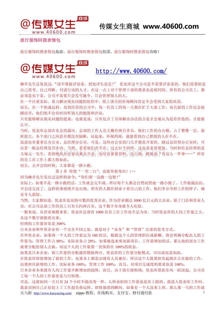 流行服饰阿狸表情包.doc_第1页