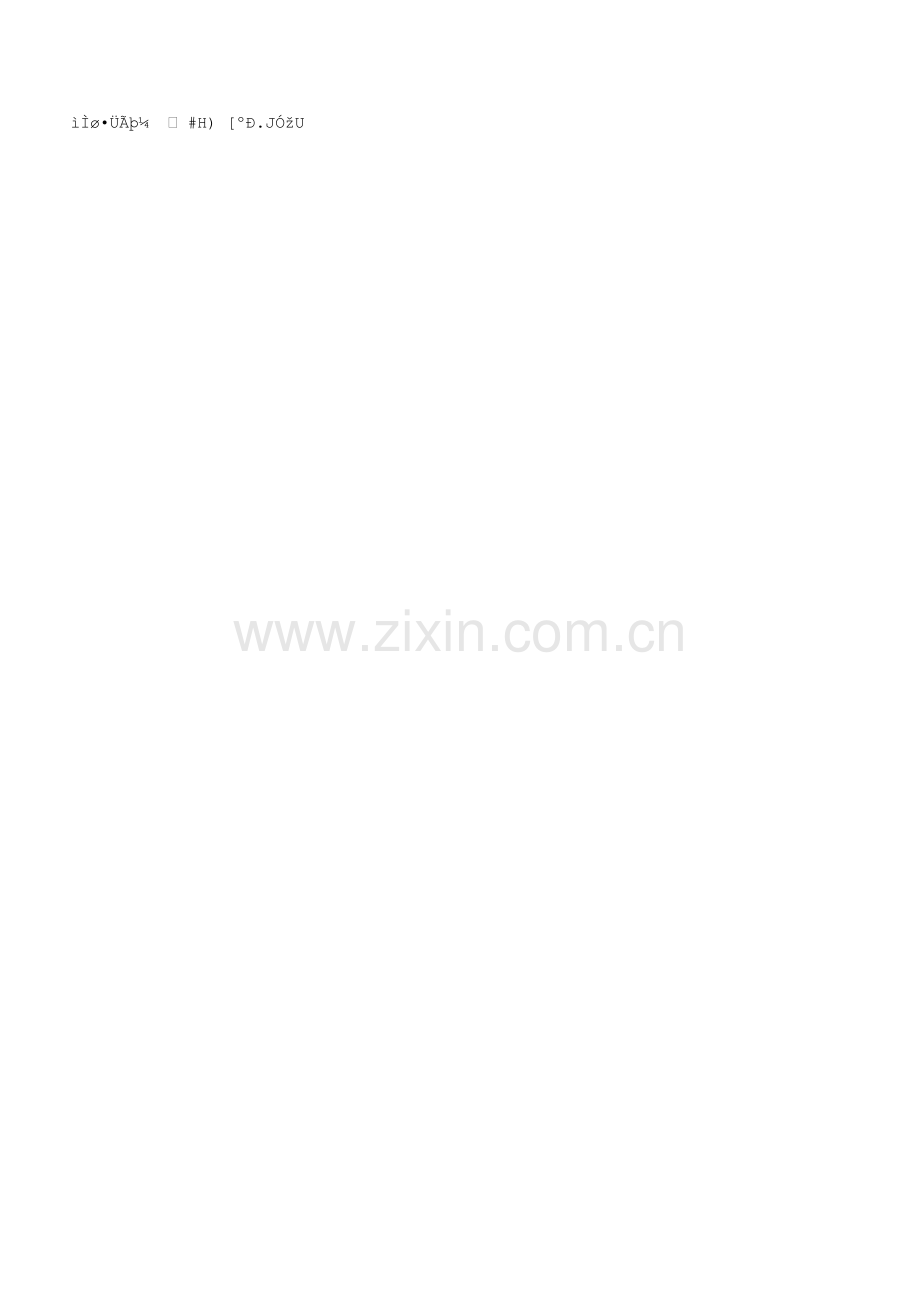 金属材料的性能、检验及铸造.doc_第1页