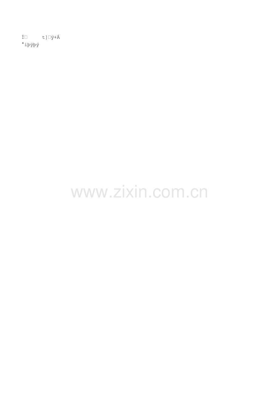 金属材料的性能、检验及铸造.doc_第2页