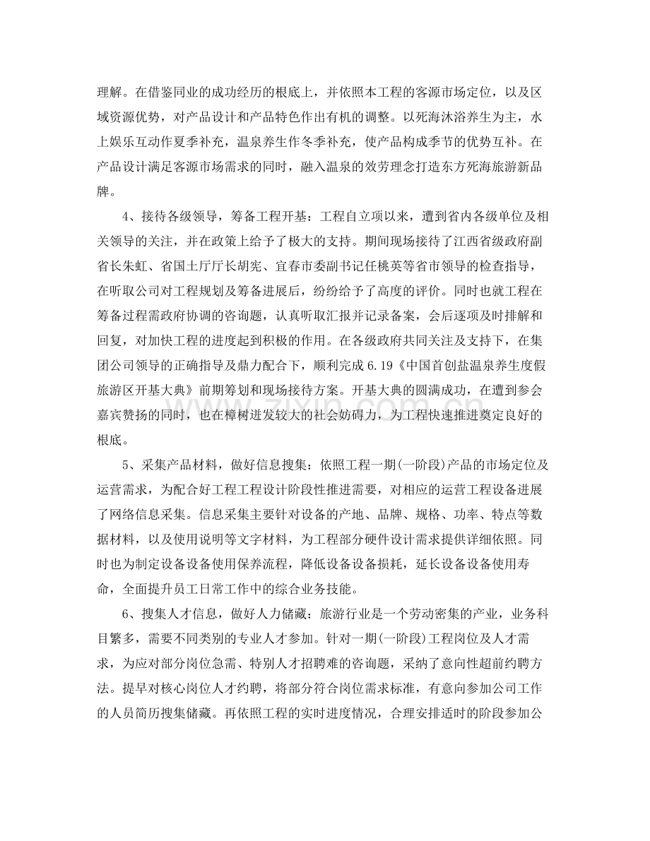 2021年度工作参考总结研发部门年度工作参考总结.docx_第2页