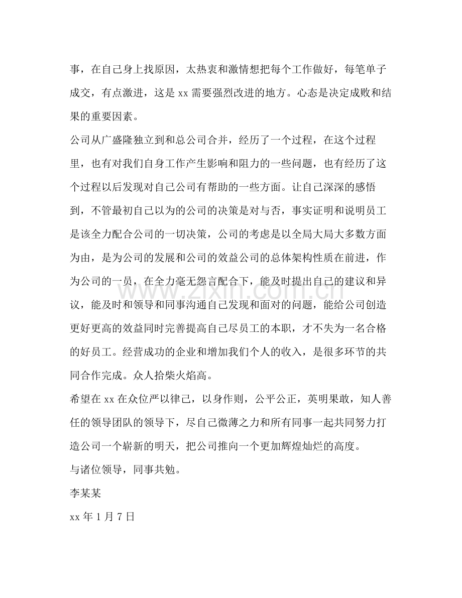 终个人销售工作总结多篇).docx_第2页