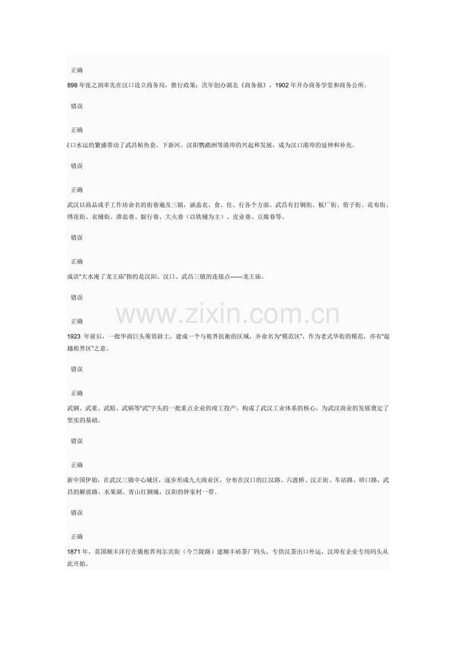 形考任务02,92分的答案.doc_第2页