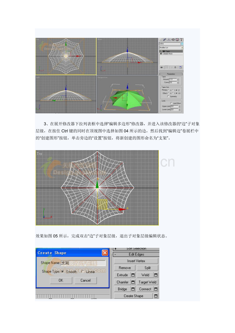 怎样做雨伞.doc_第2页