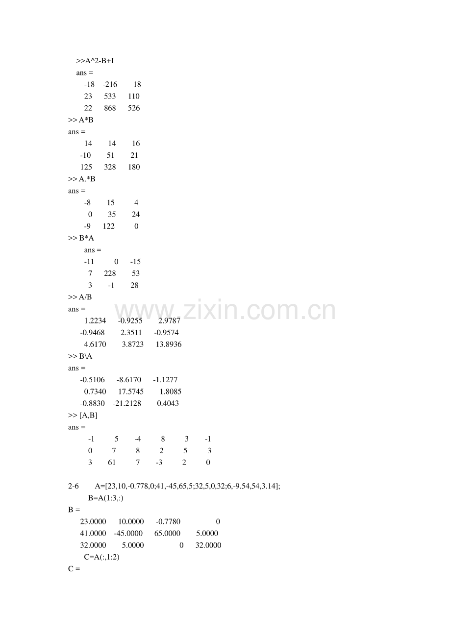 中南大学matlab课后习题(12).doc_第2页