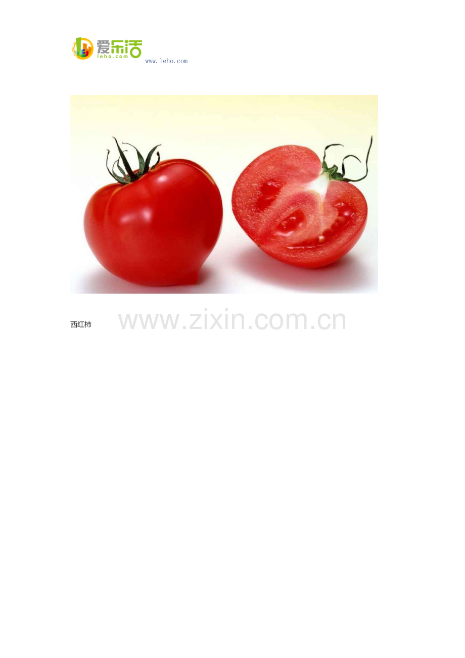 养生健体：护心要多吃深色食物.docx_第2页