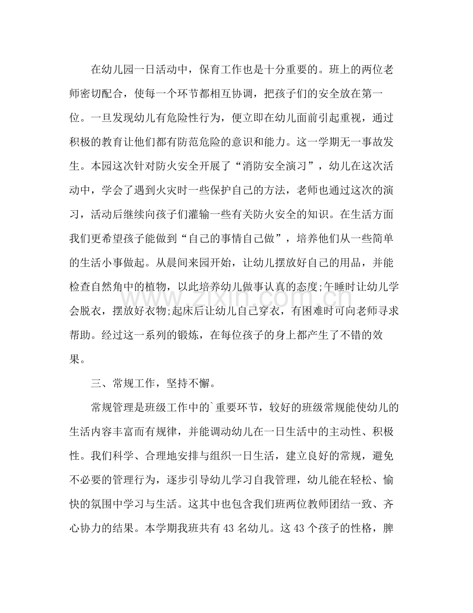 教研组家访工作总结 .docx_第2页