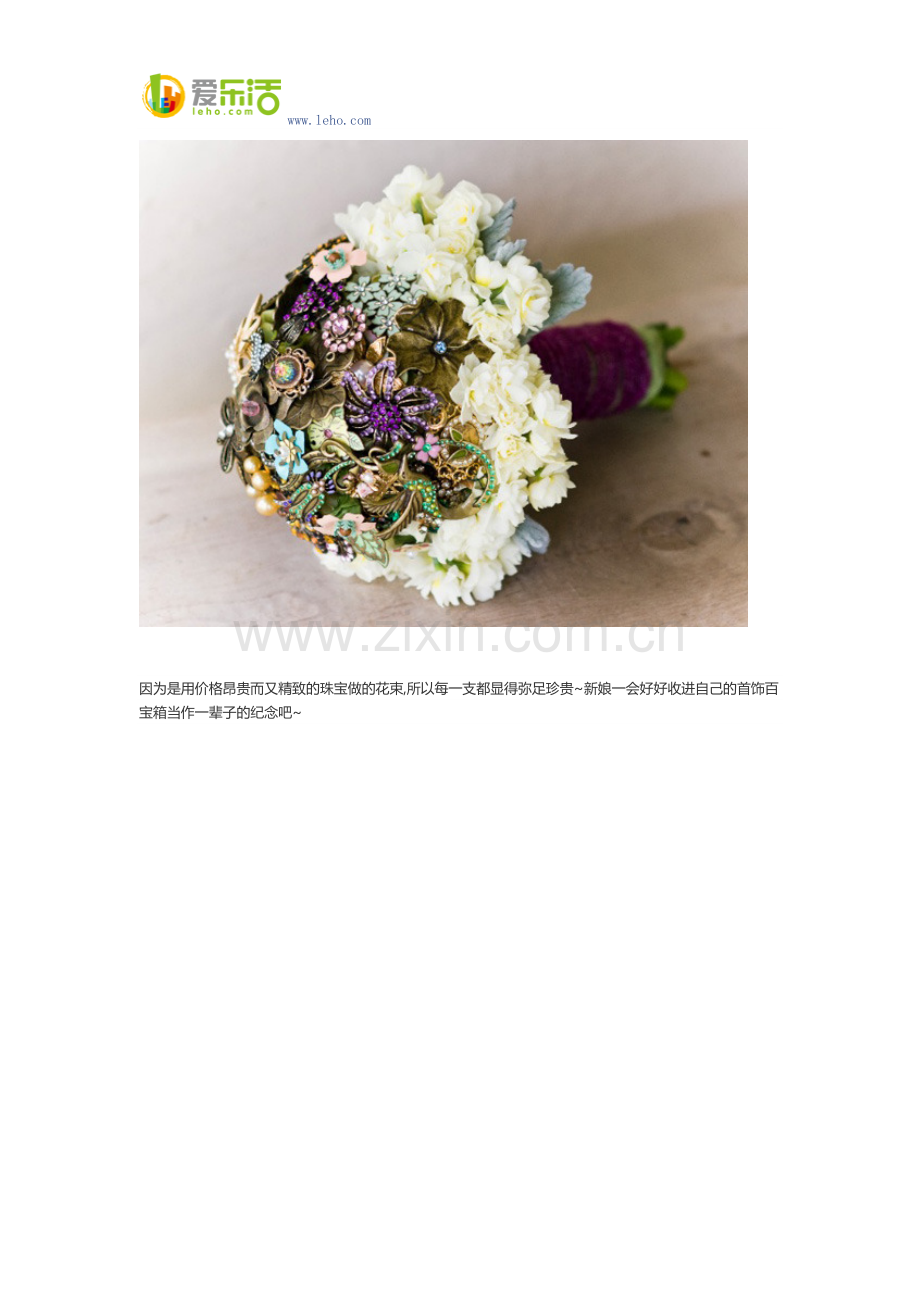 浓具奢华感及独特性珠宝新娘捧花欣赏一.docx_第2页