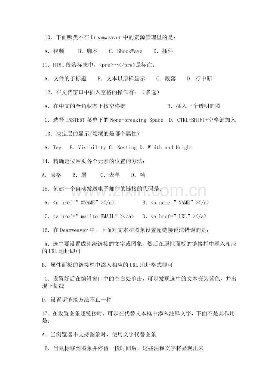 Dreamweaver考试题+答案.doc_第2页