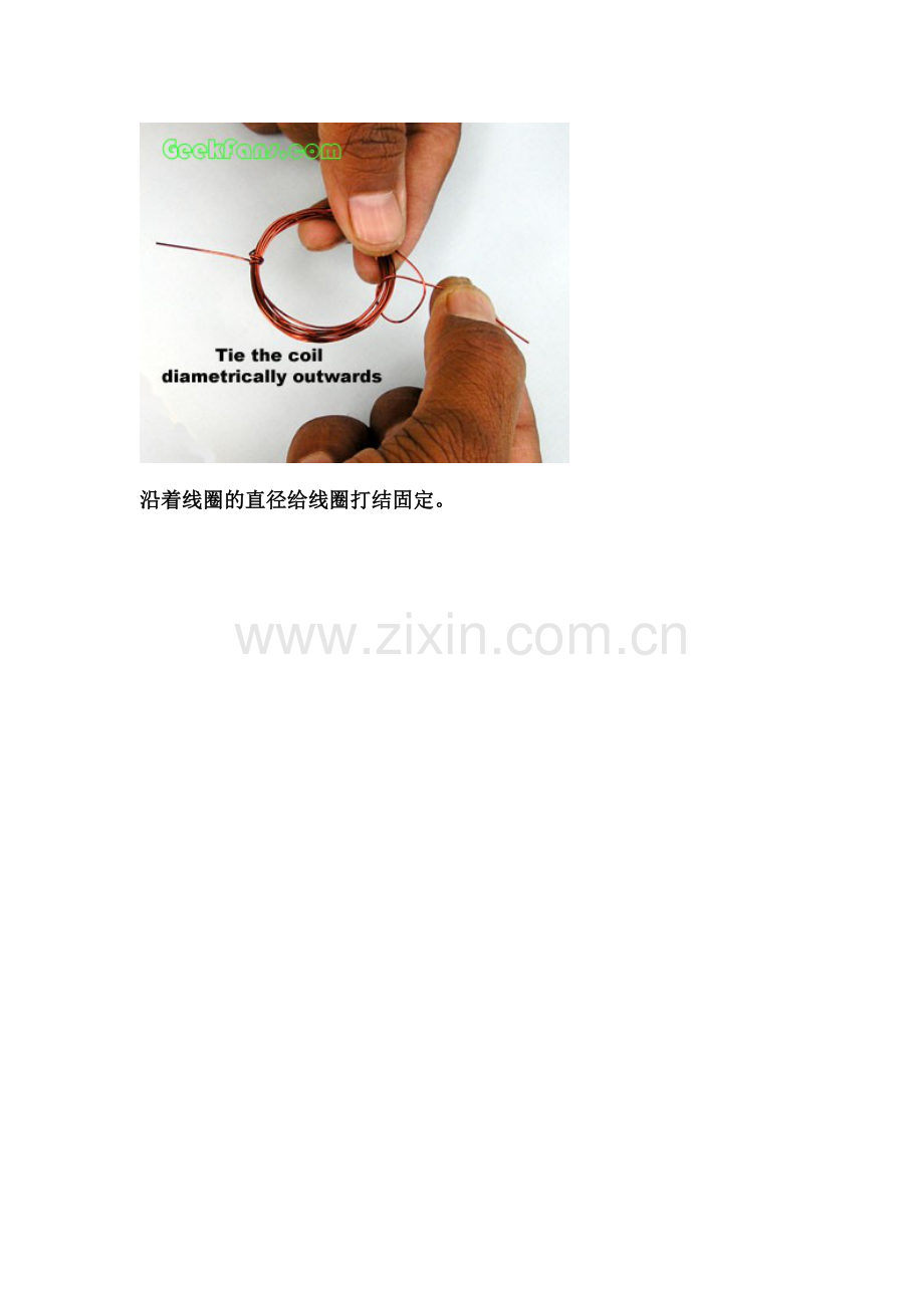 自制直流电动机.docx_第2页