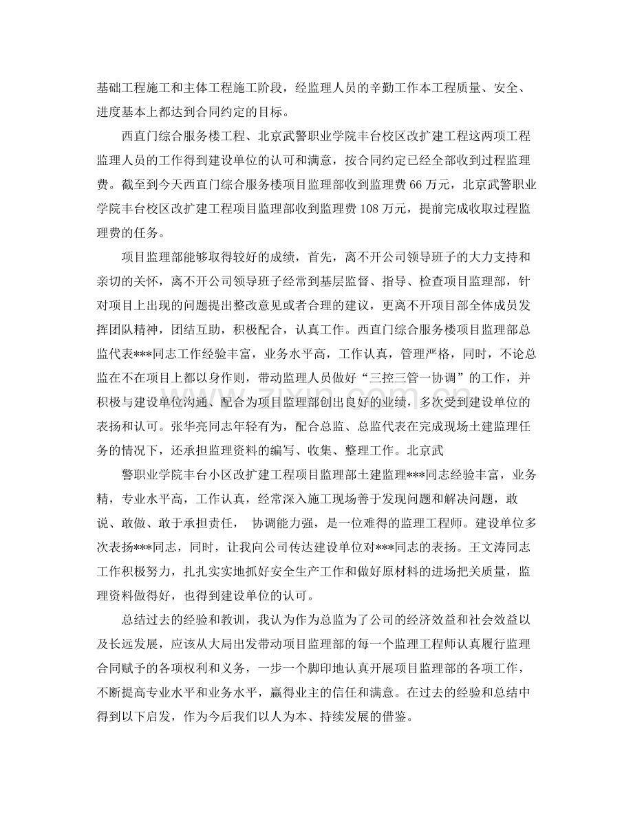 工程科长年工作总结.docx_第2页