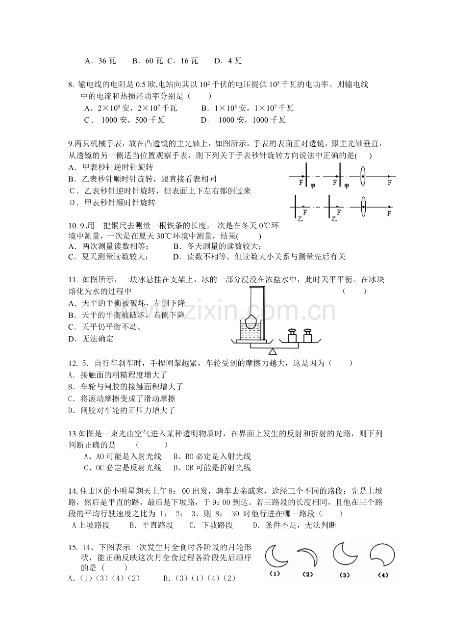 大同杯训练.doc_第2页