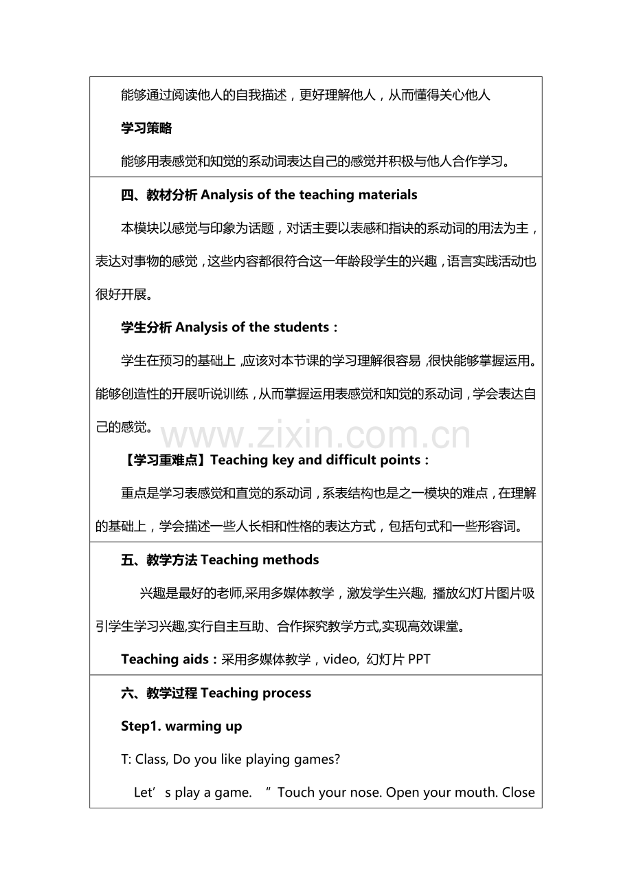 2014新版外研社八年级下英语Module-1-Unit1教案设计.doc_第2页