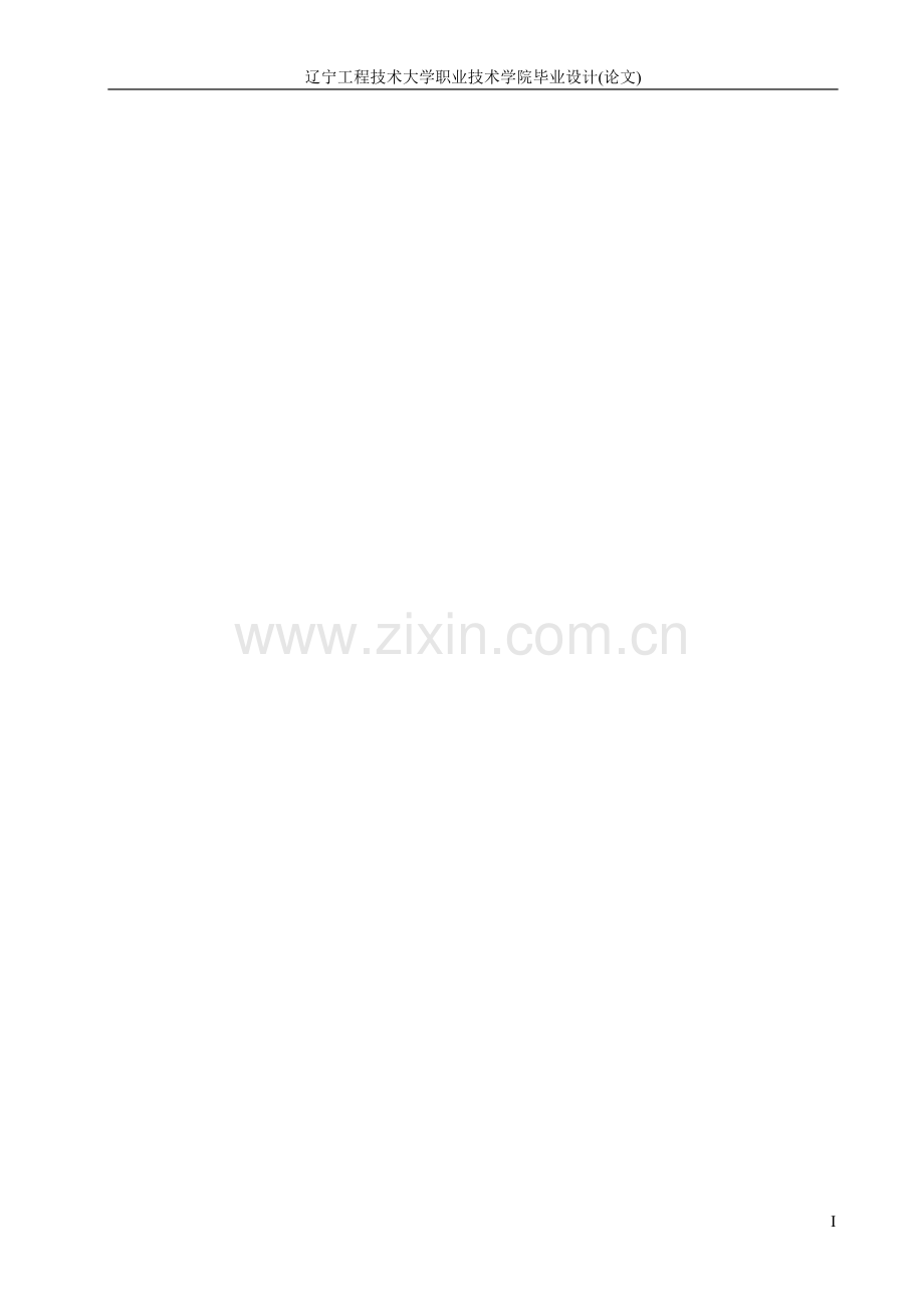 汽车液压制动系统特点与故障诊断.doc_第1页