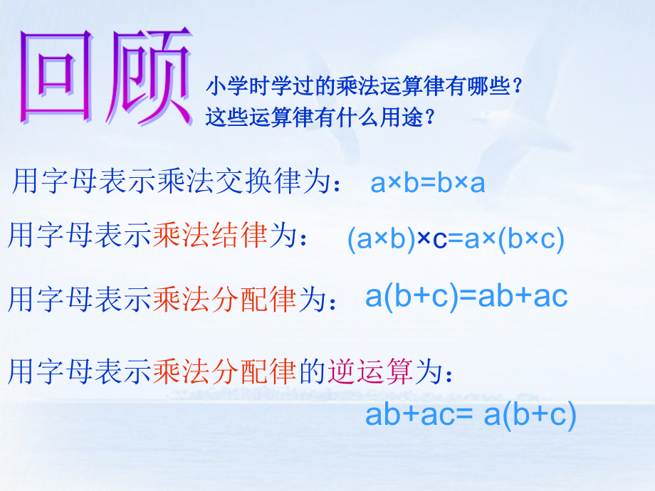 中学七年级数学上册(1.4.1 有理数的乘法(二))课件 新人教版 课件.ppt_第1页