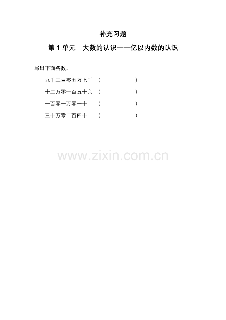 补充习题（5） (2).doc_第1页