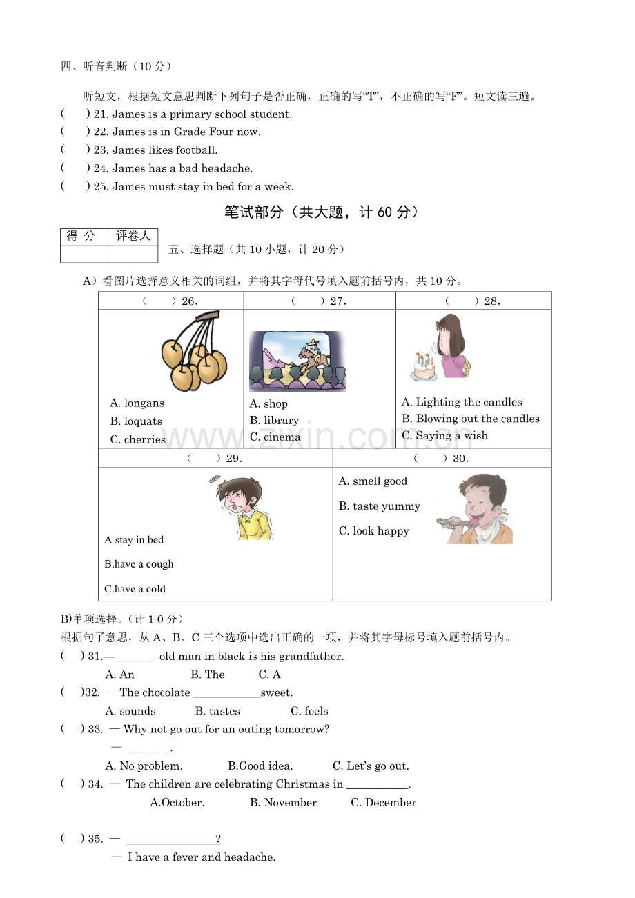 2016年春英语学年考试模拟六年级.doc_第2页