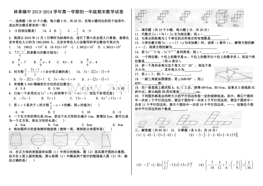 二年级语文上册第五组18.称赞第二课时课件.doc_第1页