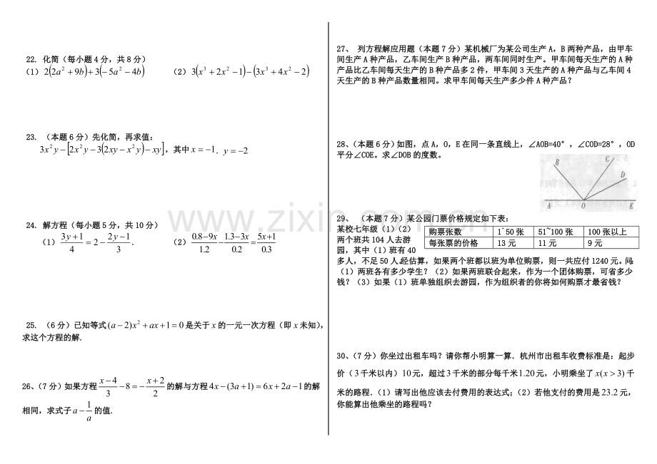 二年级语文上册第五组18.称赞第二课时课件.doc_第2页
