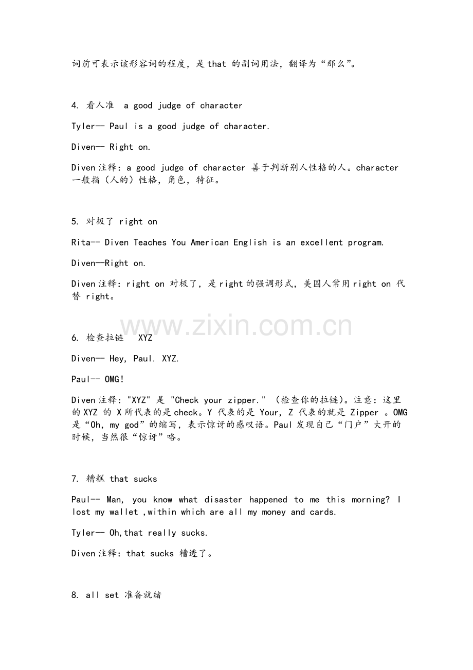 Diven教你说美语19-俚语风暴(十二)“小肚鸡肠”怎么说？.doc_第2页