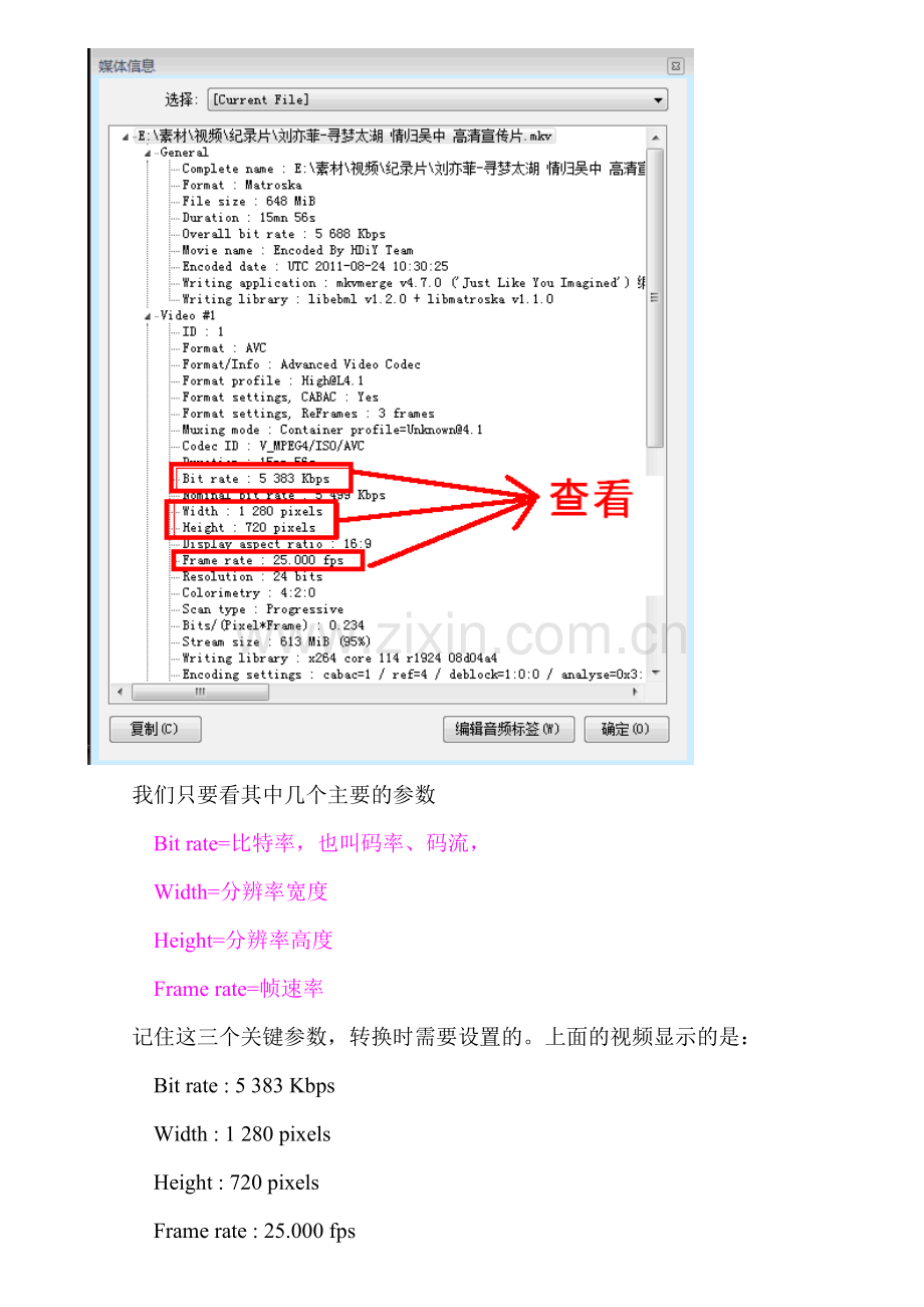 视频转换格式后如何保持清晰度.doc_第2页