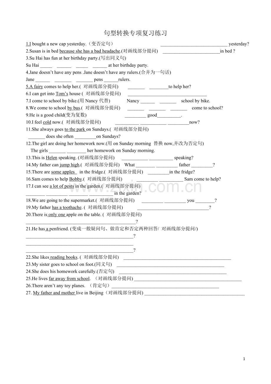 小学六个年级的句型转换练习.doc_第1页