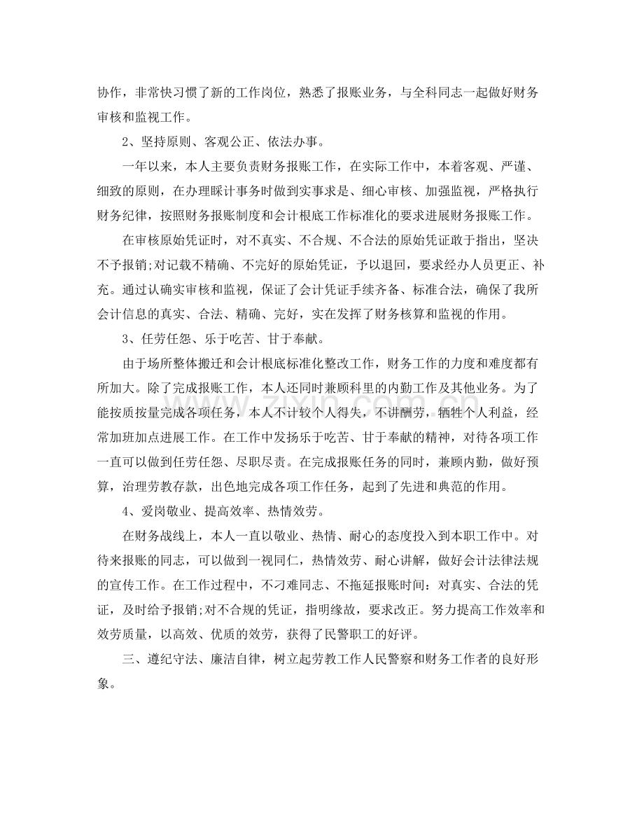 2021年度工作参考总结房地产企业年度工作参考总结范文.docx_第2页