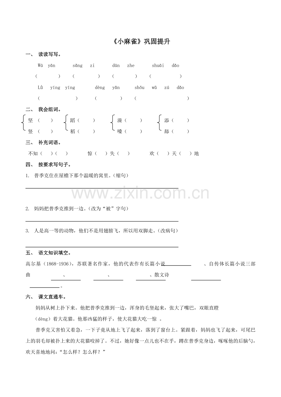 巩固提升1(1).doc_第1页