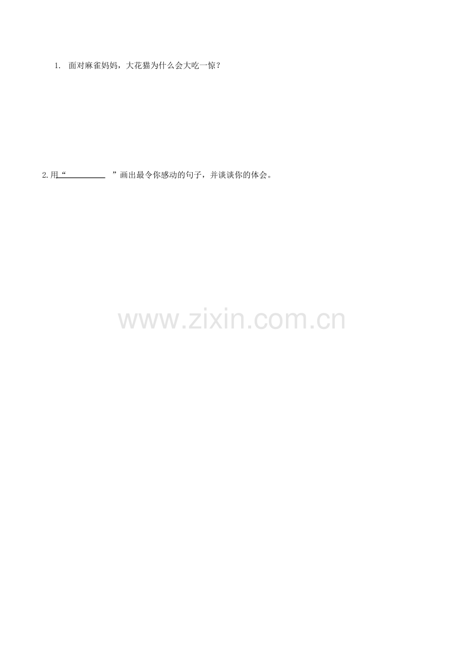 巩固提升1(1).doc_第2页