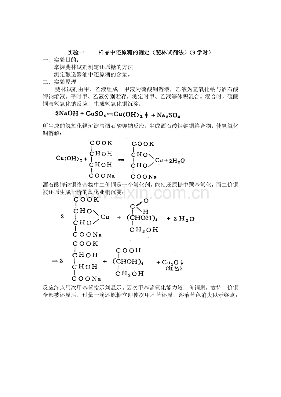 参数实验指导.doc_第2页