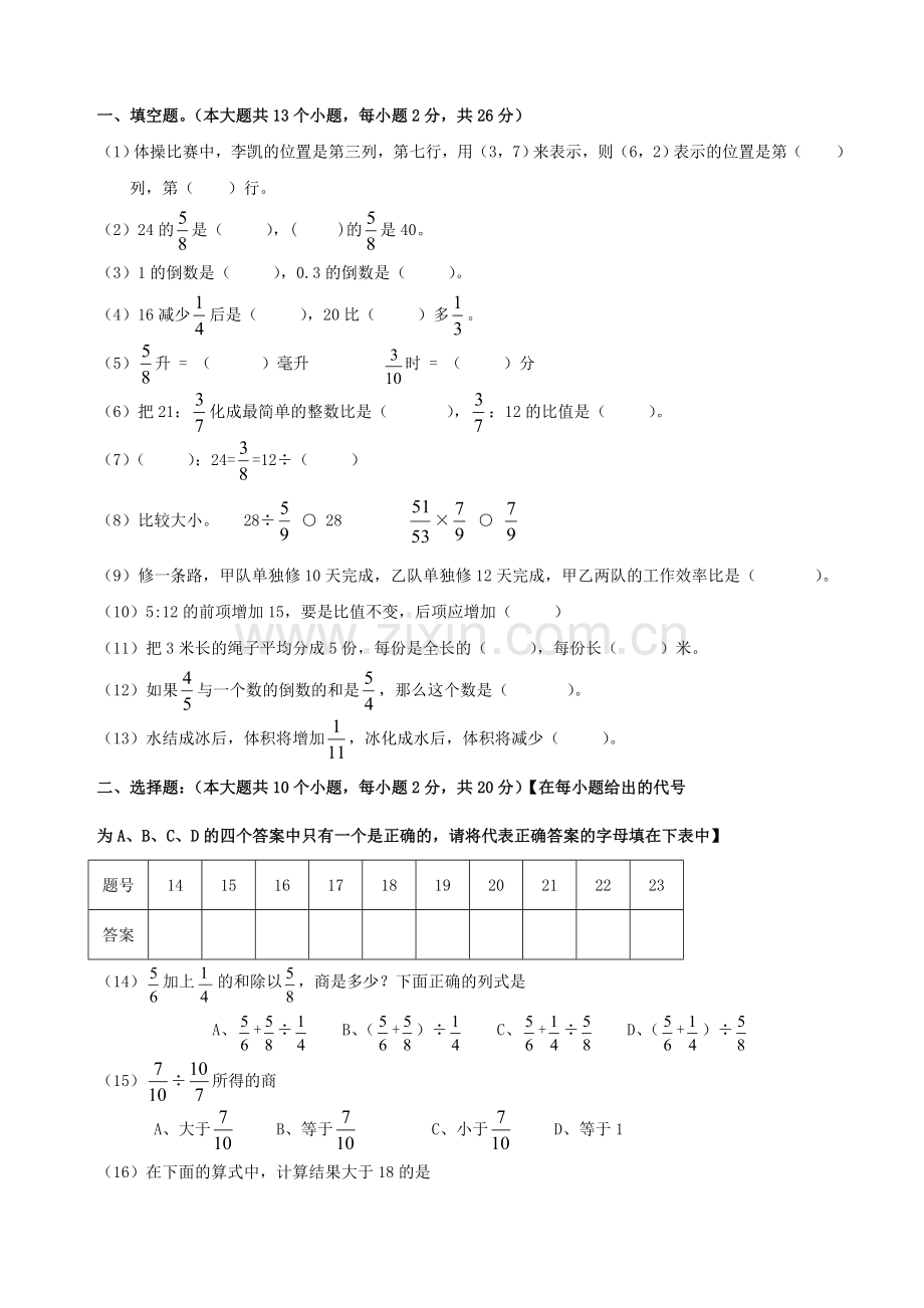 四校联考期中试卷.doc_第1页