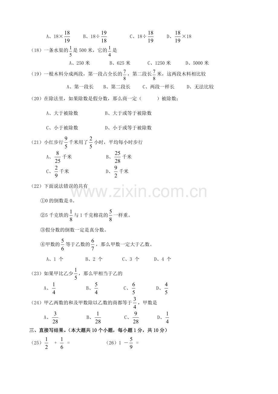 四校联考期中试卷.doc_第2页