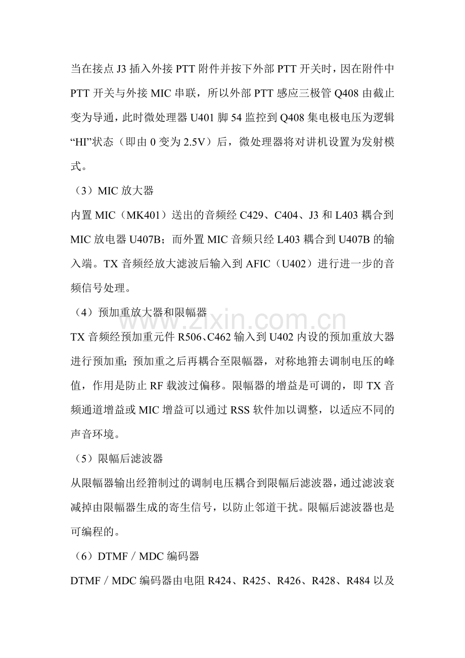 GP88.300 电路图及维修资料.doc_第2页