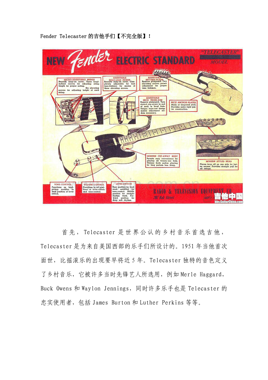 Fender Telecaster的吉他手们.doc_第1页