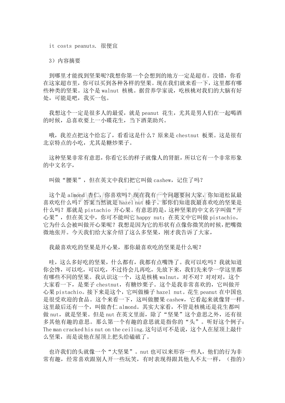 非常有趣的短语.doc_第2页