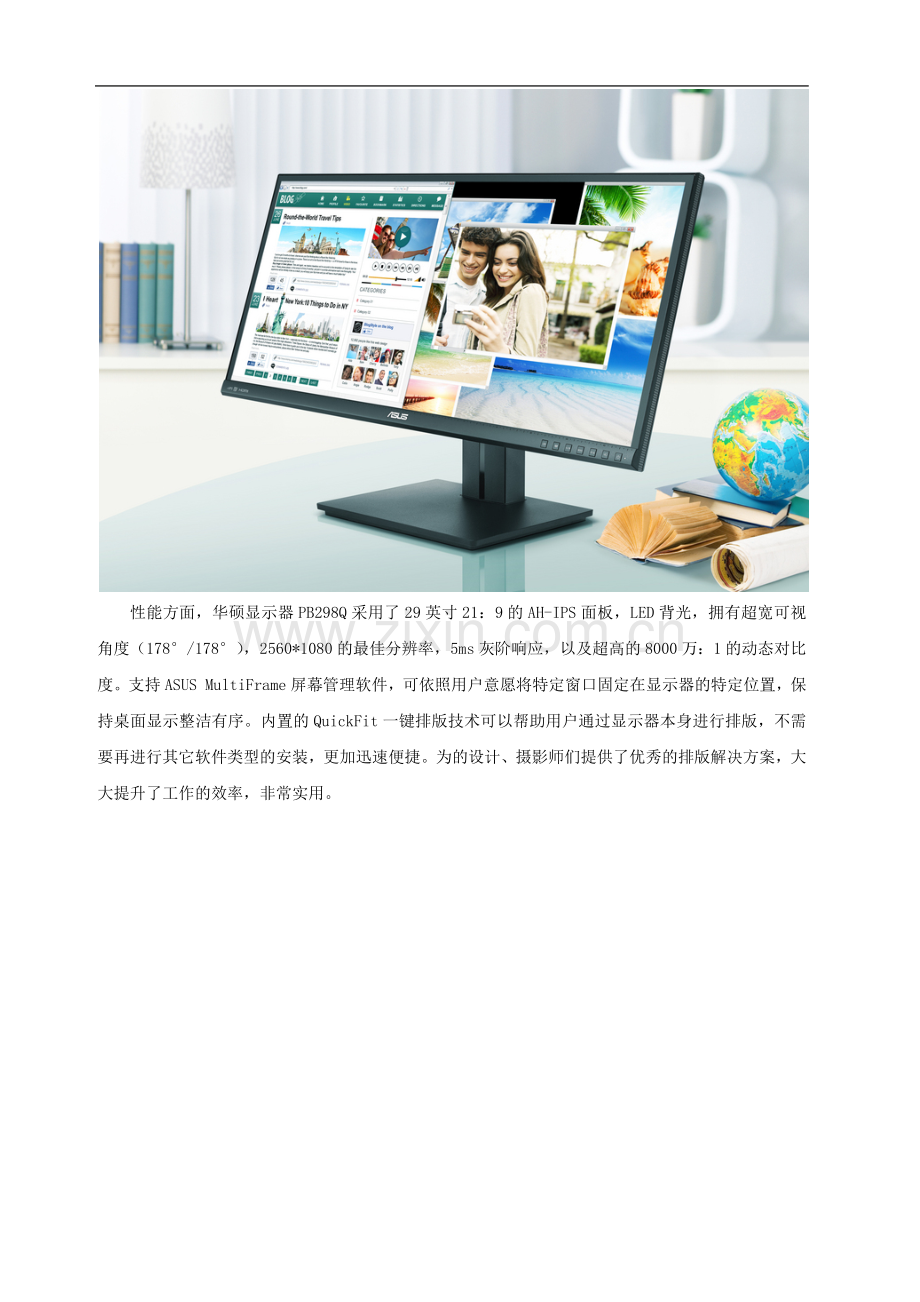色彩逼真影音俱佳 华硕21比9显示器PB298Q.docx_第2页