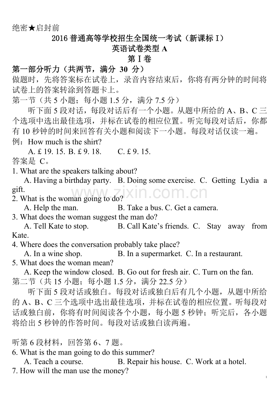 (精校版)2016年新课标Ⅰ英语高考试题文档版(含答案).doc_第1页