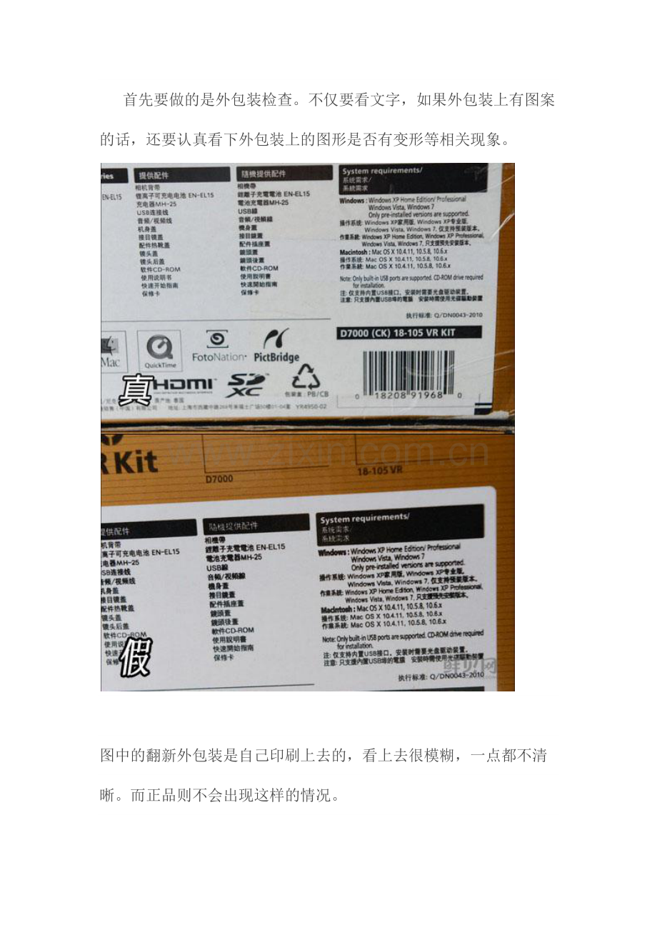 数码相机翻新机鉴别方法如何鉴别翻新相机.docx_第2页