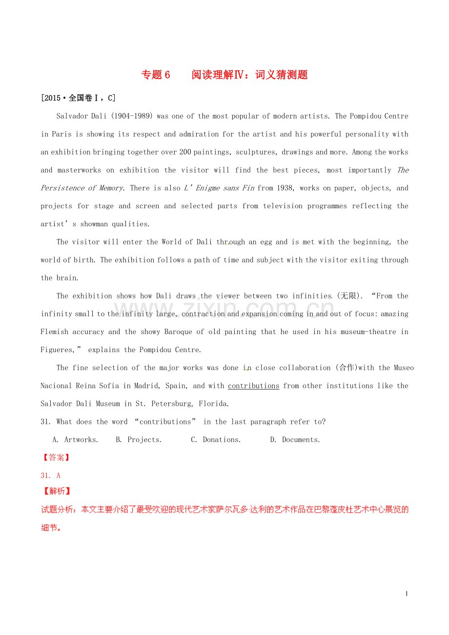 高考英语二轮复习 专题06 阅读理解Ⅳ：词义猜测题(练)(含解析).doc_第1页