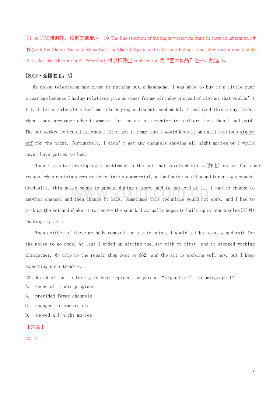 高考英语二轮复习 专题06 阅读理解Ⅳ：词义猜测题(练)(含解析).doc_第2页